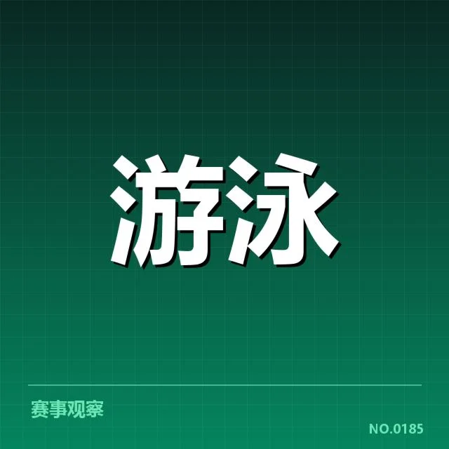 接力项目配合背后,运动员协同能力为何成为胜负关键
