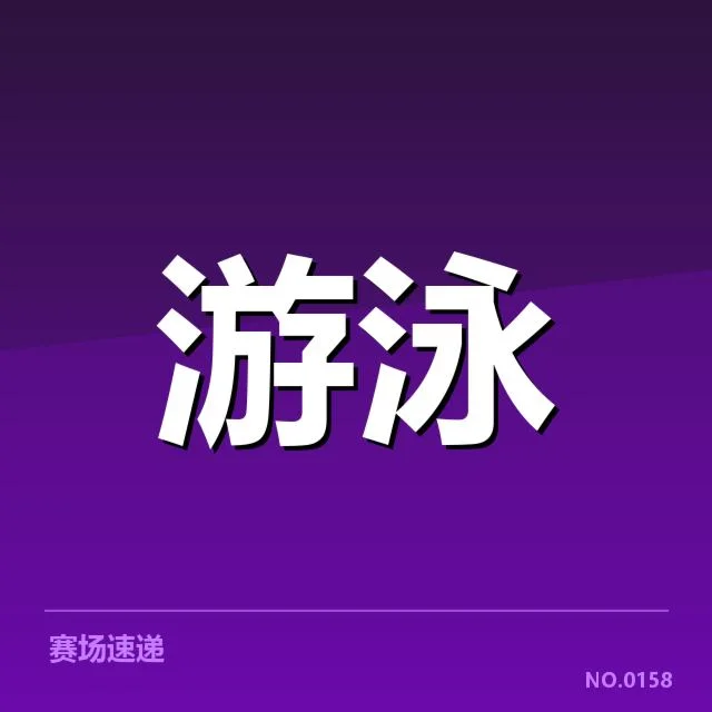 目前确认的顶级接力团队和赛事资料
